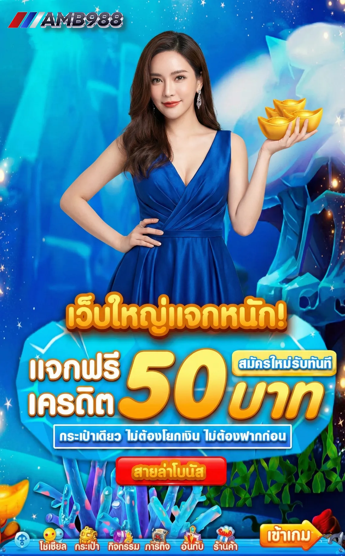 amb988ทาง เข้า